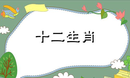 出生时辰决定羊人一生的命运吗？在丑时出生是否会得到紫薇正神的助力？