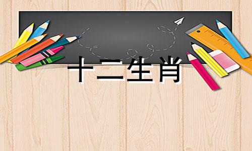 2004年2023年属猴人的全年运势