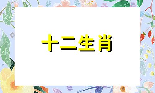 2023年属猴人的全年每月 属猴三四月份运气