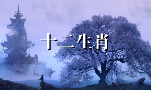 2023年4月生肖鸡的爱情运势怎么样呢