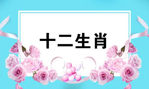 1993年的属鸡人30岁以后的运势如何呢