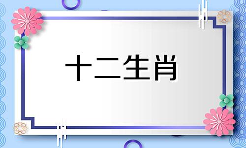 2023年什么颜色是属鸡人的吉祥色呢