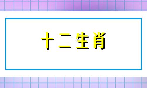 2023年3月属狗人的幸运颜色吉祥数字是什么意思