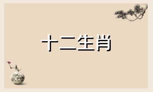 属蛇人与哪些生肖是三合属相呢