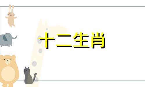 属龙2021年9月运势及运程如何呢