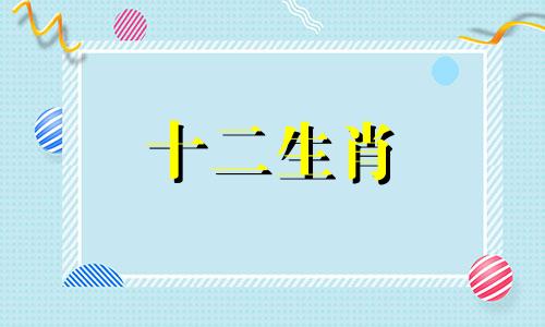 什么生肖人非常贪婪,野心勃勃无法满足人的需求