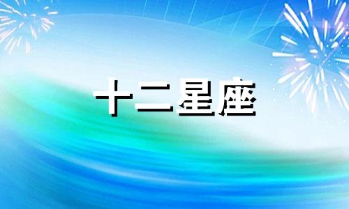 白羊座放弃一个人的迹象是什么