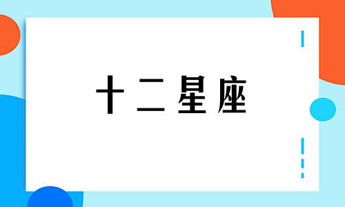 白羊座和狮子座的爱情能走到最后吗知乎