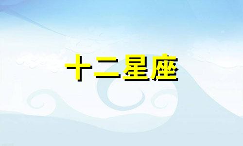 金牛座2023年7月运势运程详细解析视频