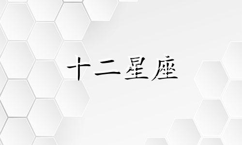 金牛座女生嫁给什么男人 金牛女会嫁给什么人