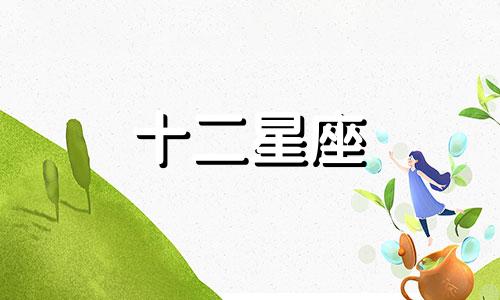 双子座如果婚后不顺该怎么解决呢