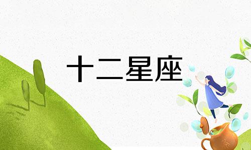 巨蟹座2023年必遭遇的劫难