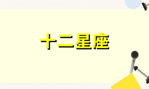 巨蟹座男生吵架后的表现 巨蟹男吵完架会后悔吗