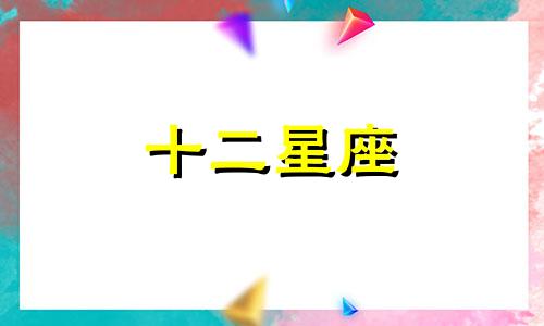 与狮子座男人吵架后需要冷静几天吗