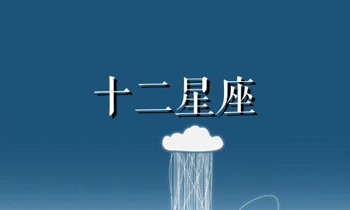 2022年12月狮子座运势及运程详解