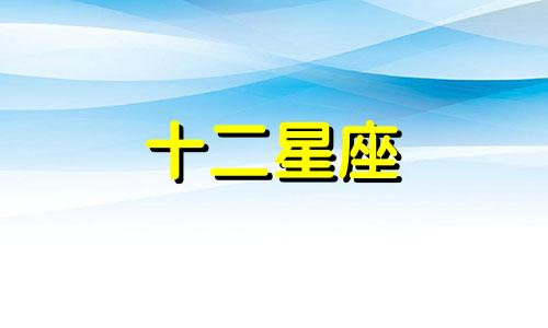 处女座女生想嫁入豪门有什么独特秘诀呢