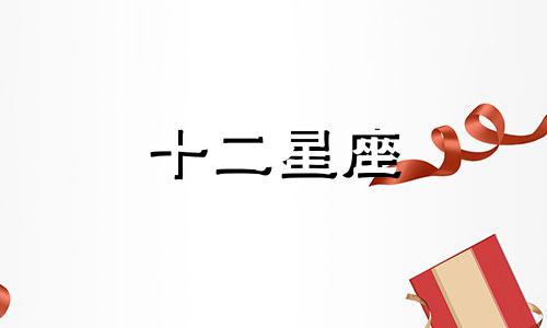 2023年3月天秤座运势及运程详解