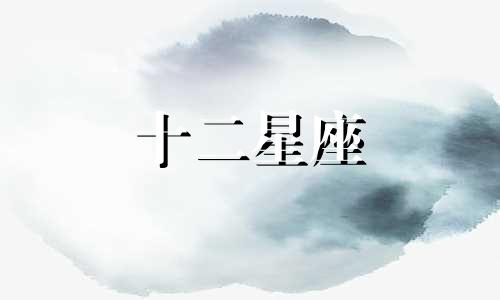 天秤座暗恋一个人时会从哪些方面表现出来呢