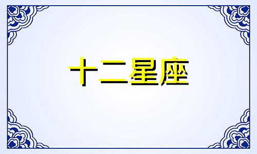 月亮落在天秤座比较完全解析