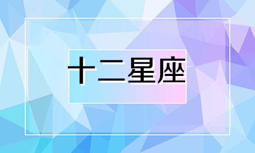 天蝎座2021年10月运势完整版