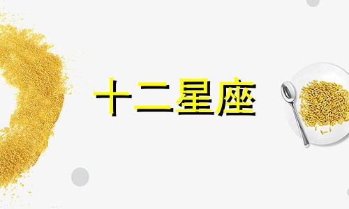 2022年天蝎座8月运势及运程详解