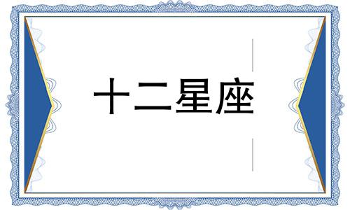 天蝎座运气不好怎么办 2021天蝎座转运方法