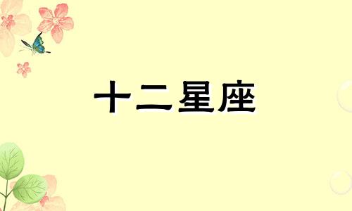 2023年3月射手座运势及运程详解