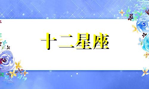 什么样的女生让射手座男生最反感呢