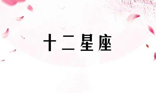 射手座运势2021年2月运势详解