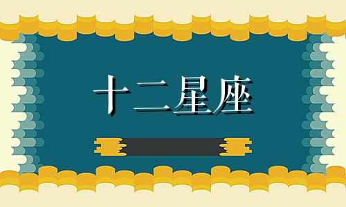 2022年摩羯座8月运势及运程详解