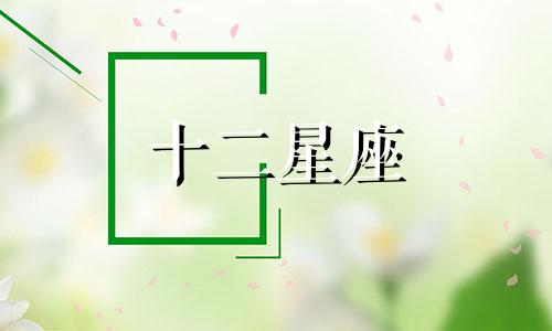 属虎的摩羯座2022年运势如何