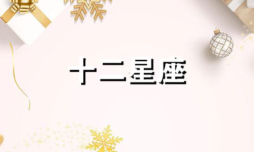 欧米茄星座官方旗舰店 婚后幸福让众人羡慕的星座女