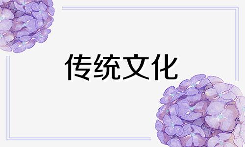 风水的八大富贵格局是什么