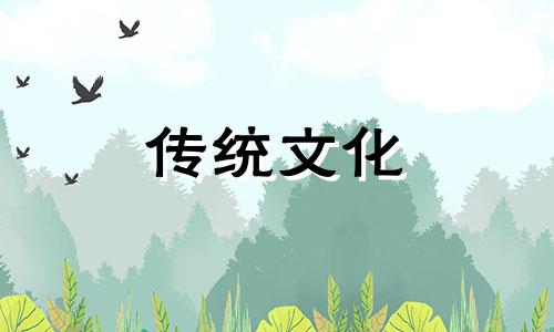 如何破解八字合婚预示有二婚的命运呢