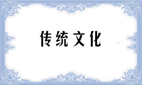 阴阳宅的方位是什么位 阴阳宅布局