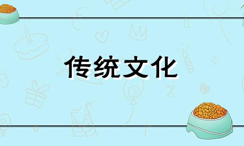 农历初四出生的鼠女这辈子会有什么样的命运呢