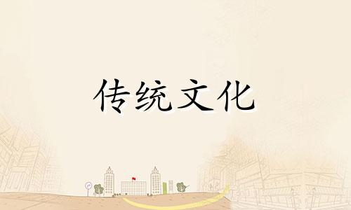 桑松木命人好还是不好 桑松木命是什么意思?这个命好不好?