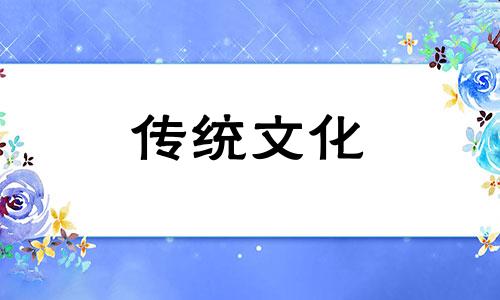 1987年6月19日出生是什么命