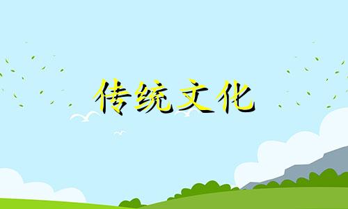 1997年农历九月二十二是什么命