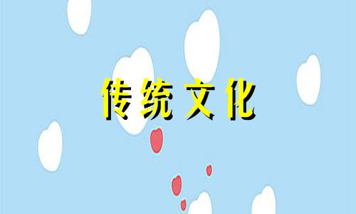 1987年6月22日出生的生辰八字,八字五行命运揭示