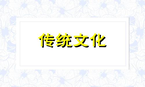 1997年农历九月十六是什么命