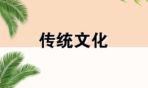 什么是国印贵人?命带国印贵人的命理分析