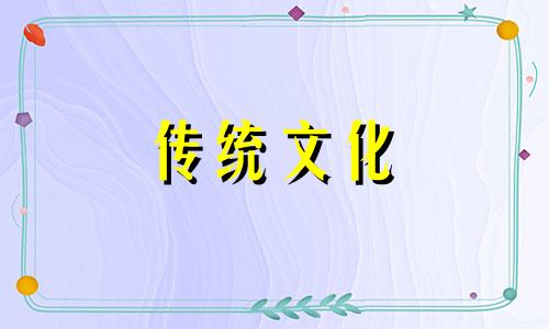 2022壬寅年丙戌日柱的流年大运是什么