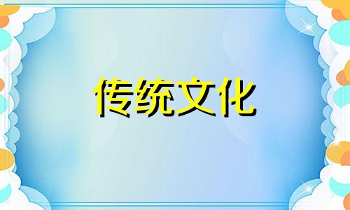 丙子日柱遇2022壬寅流年 丙子日遇流年壬寅年的运势