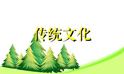 富贵命的八字格局是什么 富贵命的八字特征