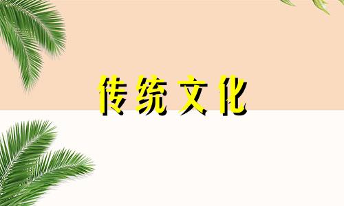 农历几日出生有财库农历二月二十一日