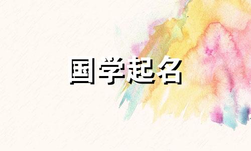 12月份宝宝出生取名大全 12月出生的宝宝取什么名字好