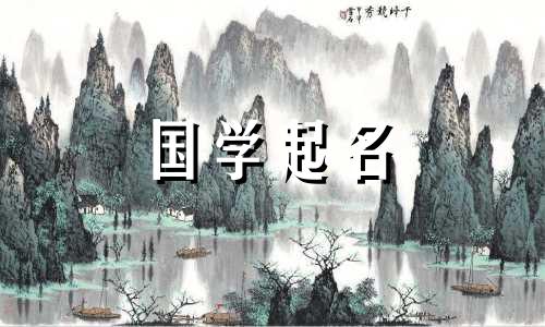 八字缺木用什么名字补 生辰八字缺木取名