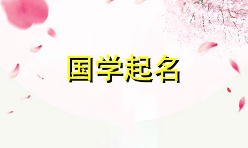 兔年冬天出生的女孩取什么名字好