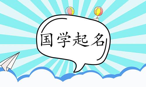 起名字男孩2024免费取名 2020年取名字男孩大全免费